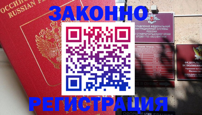 миграционный учет в Нытве