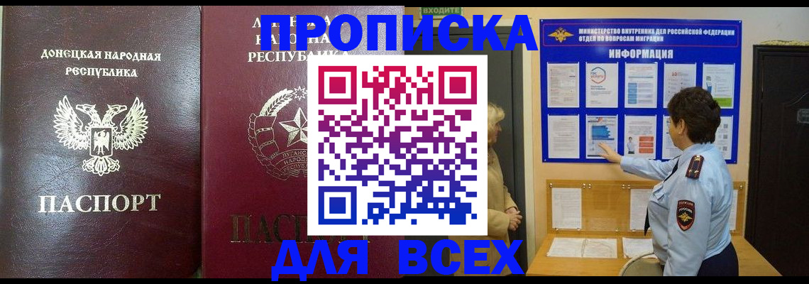 временная регистрация для всех в Нытве